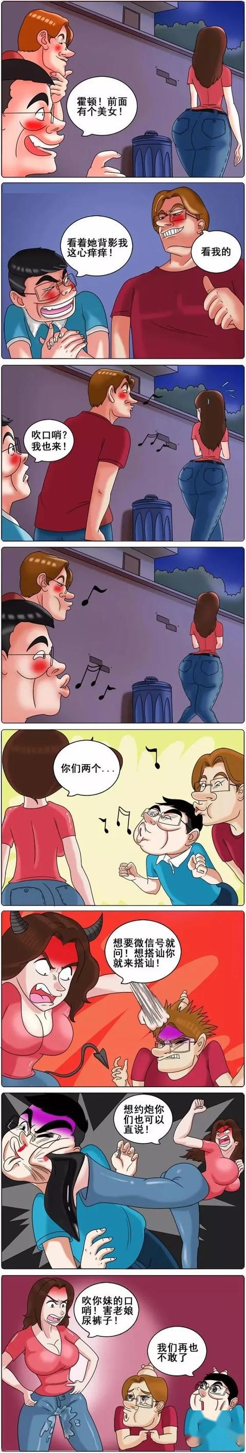 漫画:泡妞