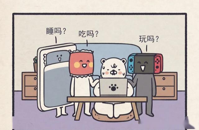 年轻人放假宅家状态曝光太真实了哈哈哈哈哈哈哈