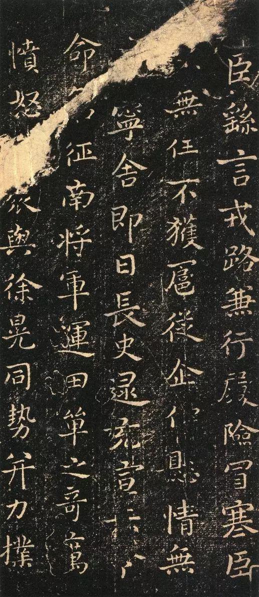 郁冈斋本》┣ 迷你字帖----------钟繇《贺捷表》又名《戎路表》