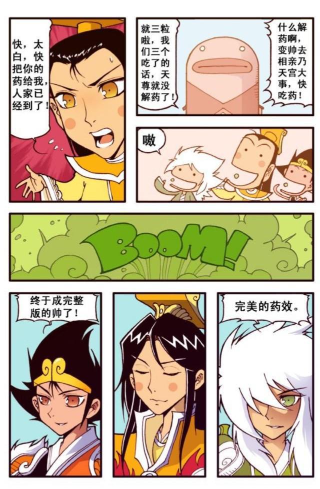 大话降龙天宫神仙为了相亲集体变帅只有二郎神丑了