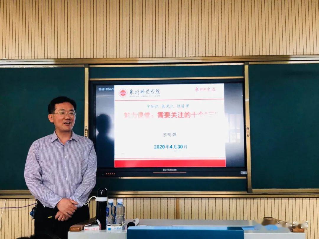 一,苏教授的教育之路(一)教学追求:1.努力成为学生成长的贵人!2.