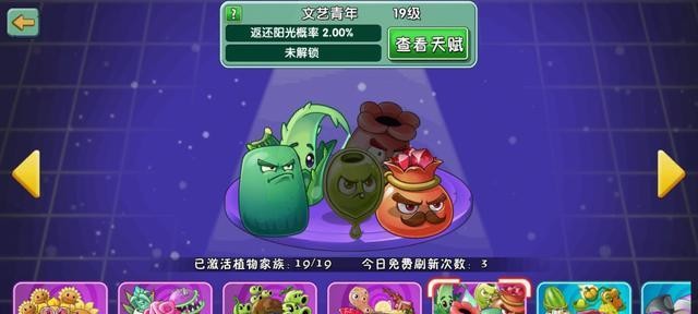 植物大战僵尸:植物家族的由来讲解,老玩家基本上应该都知道