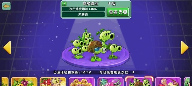 植物大战僵尸:植物家族的由来讲解,老玩家基本上应该都知道