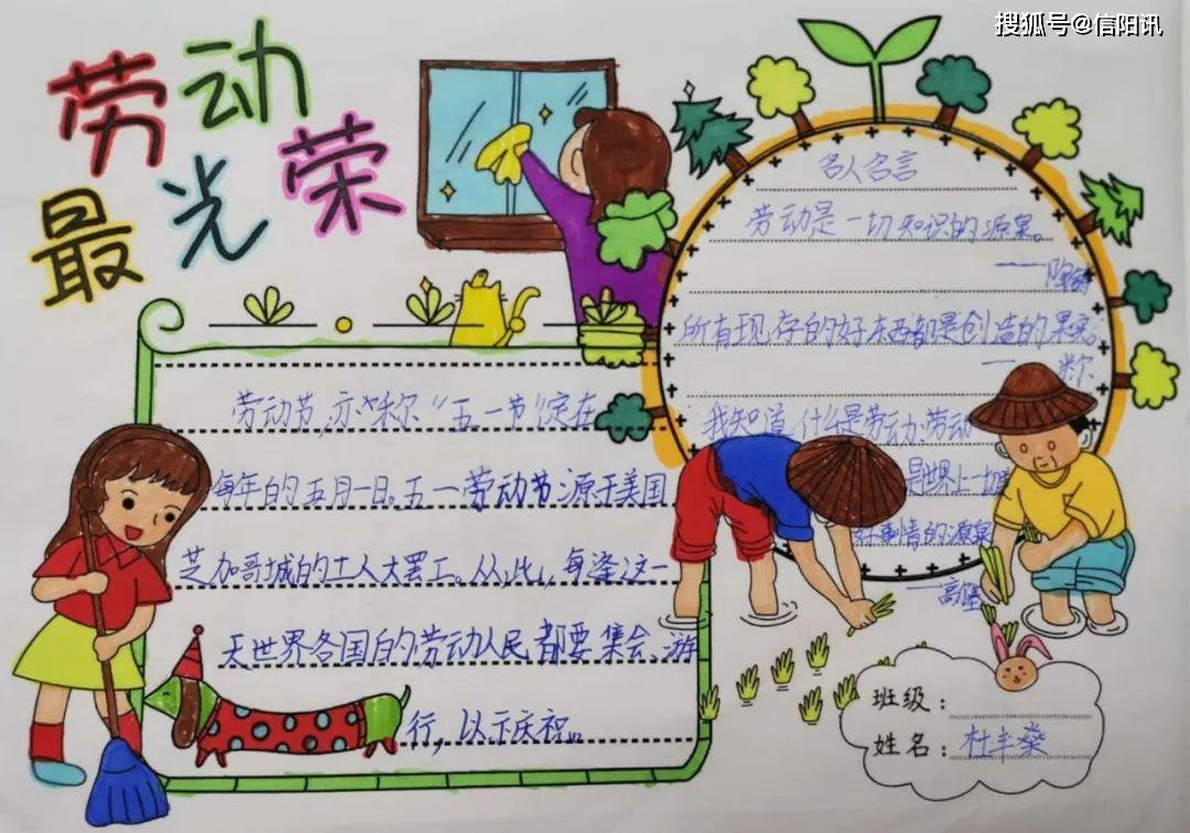 同学们制定"我的志愿劳动服务手册",建立自己的劳动岗位,每天都用心去