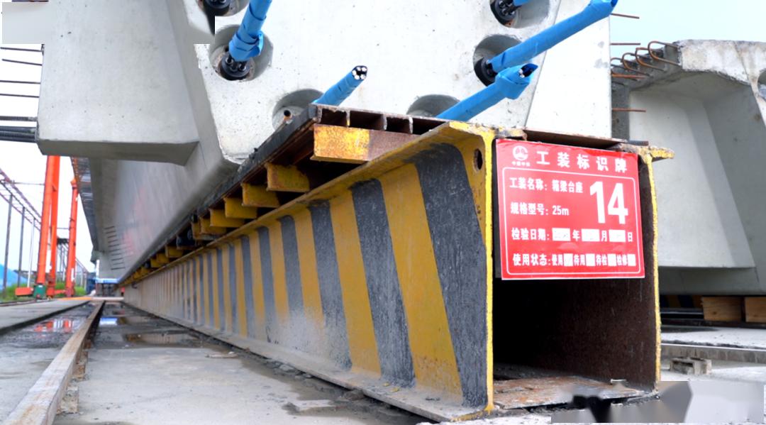 该钢台座安拆便捷,重复周转,有效加快梁场施工进度,降低成本.