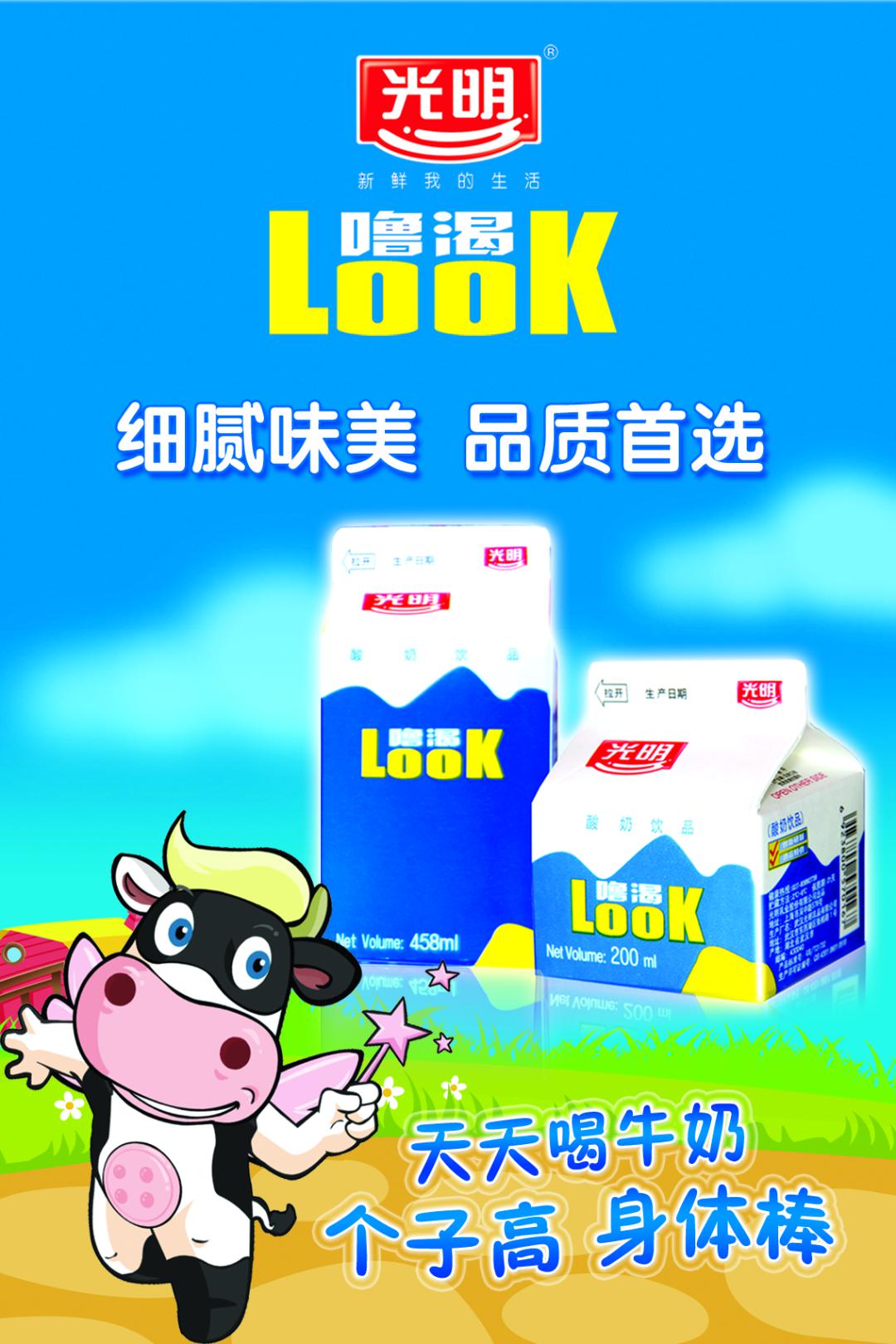 光明乳业股份有限公司(光明牛奶)是由国资,外资,民营资本组成的产权