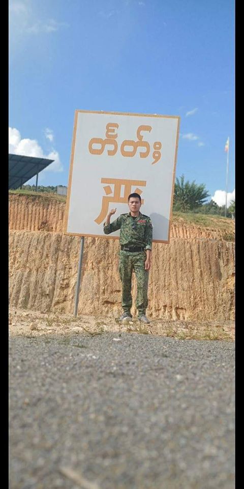 缅甸掸邦东部民族民主同盟军的单兵战术训练场