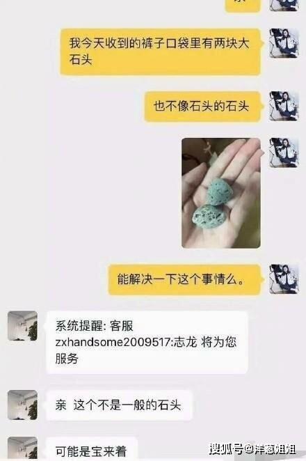 其乐无穷的淘宝客服聊天记录个个戳中笑点