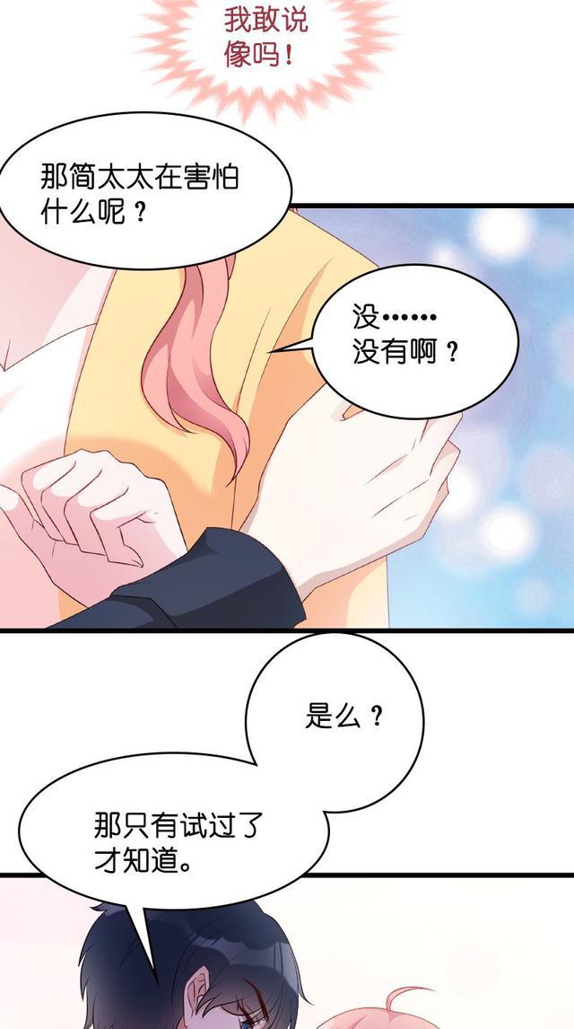 漫画怕我打女人吗我真的这么恐怖