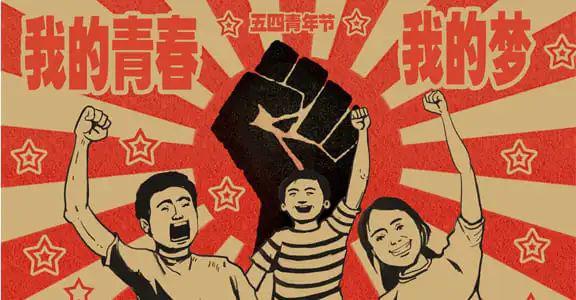 爱国进步民主科学