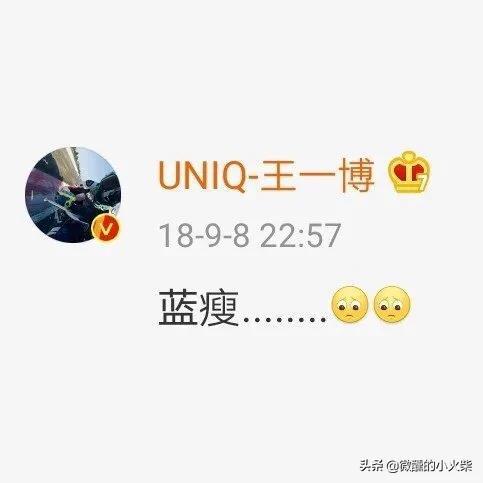 王一博的微博式表情包上