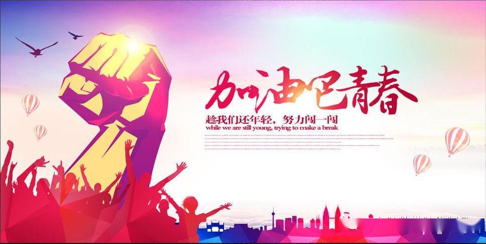 五四青春绽放  鼎胜再创辉煌