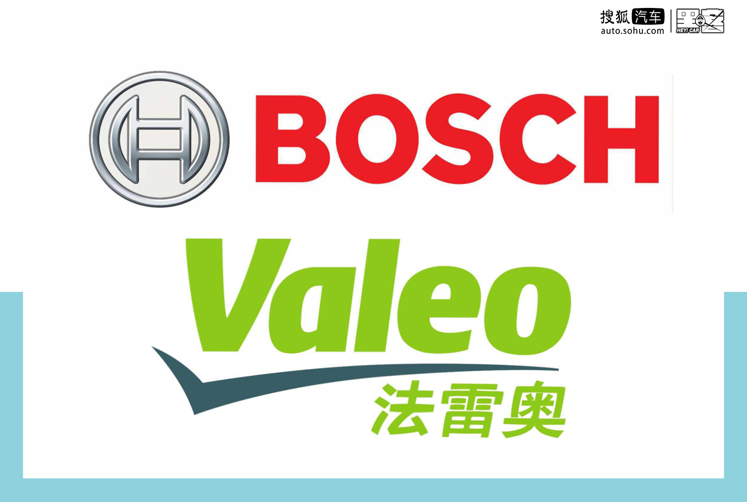 国内供应商不如海外巨头? 答案并非简单的"是与非"_搜狐汽车_搜狐网