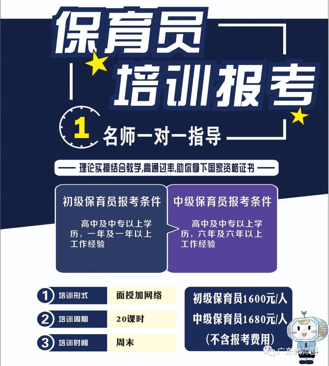 如果對保育員資格證書有任何疑問隨時聯繫以下老師!