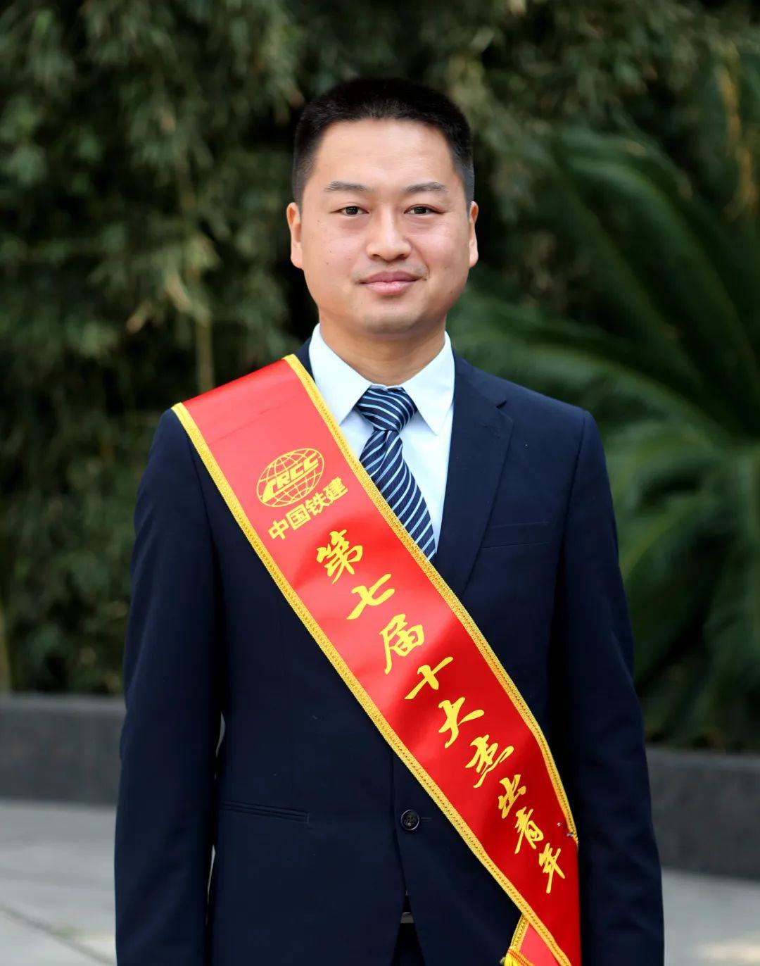 中铁十一局第七届十大杰出青年风采录