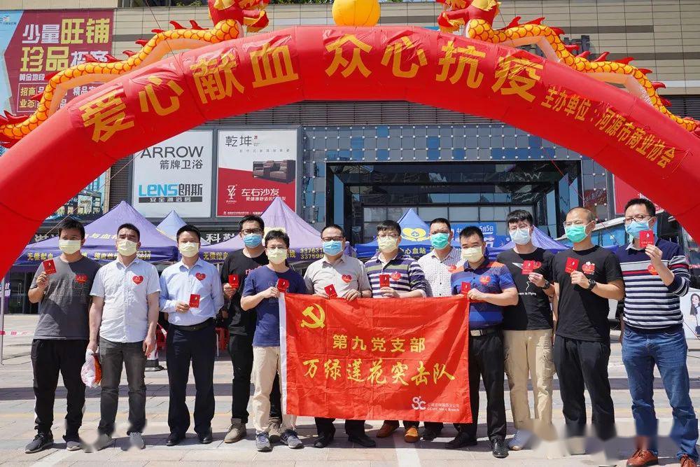 响应"桥头堡,排头兵",河源商业人热血行动!