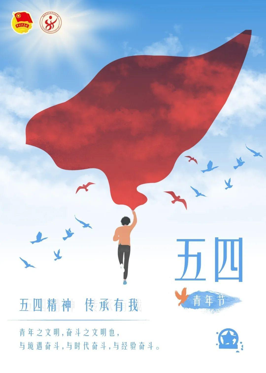 福师大青年的五四画卷五四精神传承有我优秀作品展播