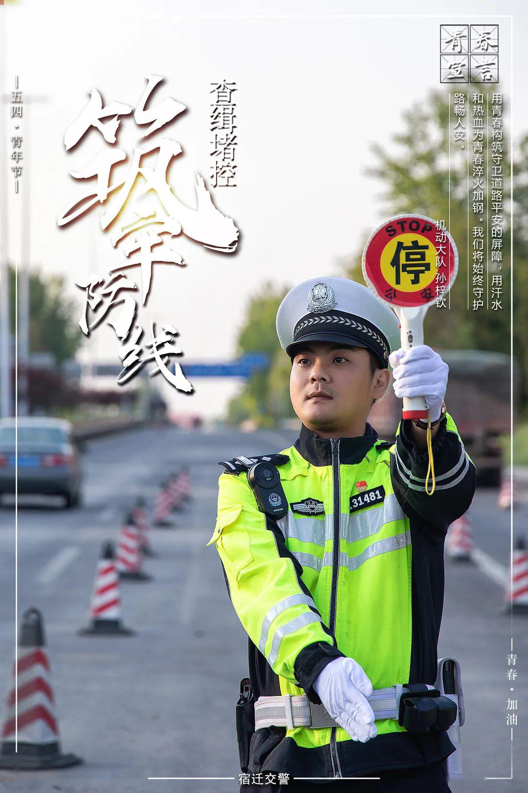 15张高清海报致敬交警别样青春