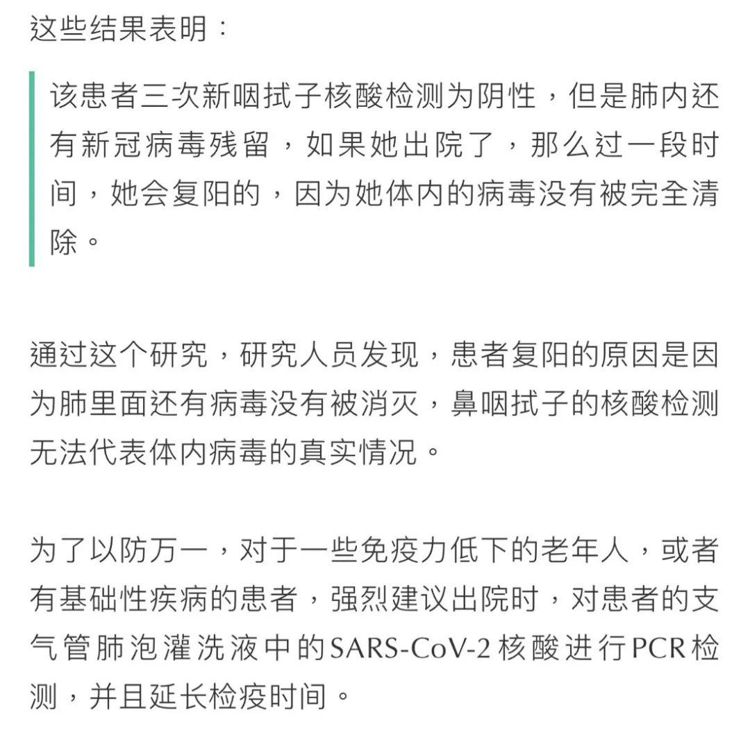 新冠肺炎復陽的原因找到了,情況不太妙,是最壞的一種情況