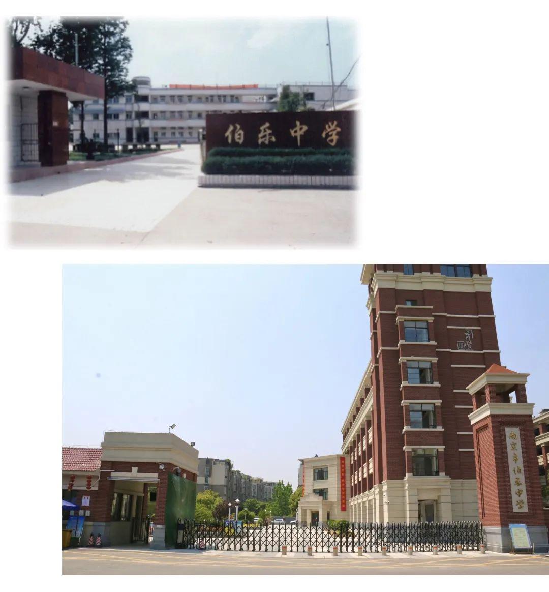 走近伯乐园博学之始笃行至终回望伯乐中学奋进之路