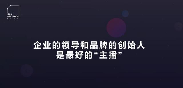 卖货话术不如专业主播,但他们最了解自己的品牌,他们是最好的产品经理