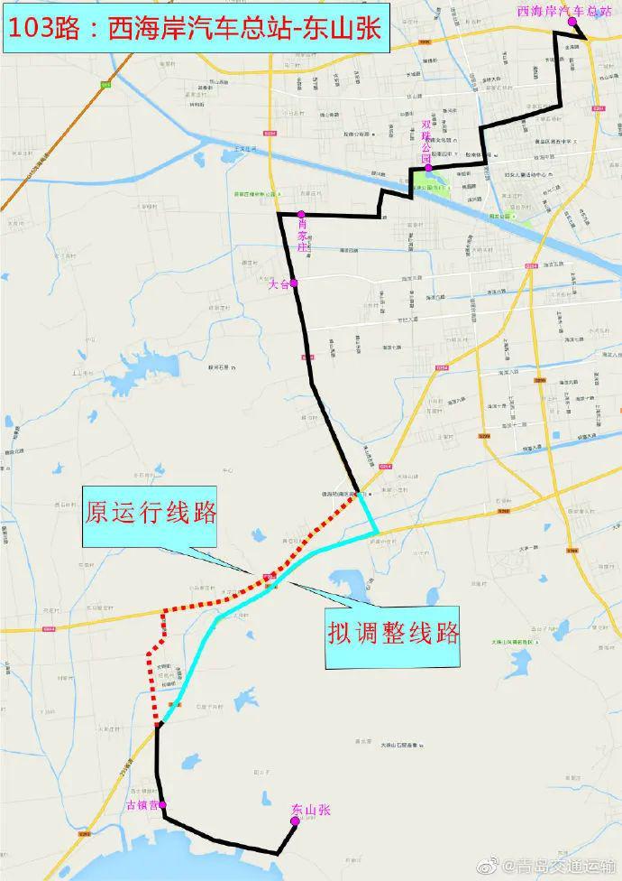 具體通告如下↓↓↓西海岸新區優化調整五條公交線路受204