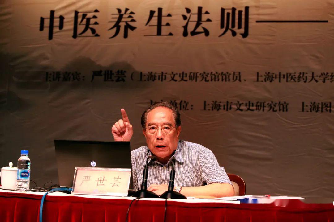 讲座视频严世芸中医养生法则和的追求