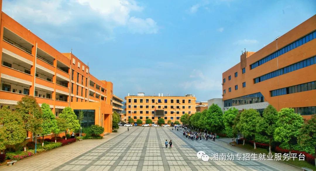 郴州湘南幼儿师范学校图片