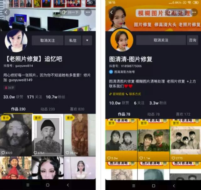 老照片修复要多少钱?抖音照片修复项目火爆!