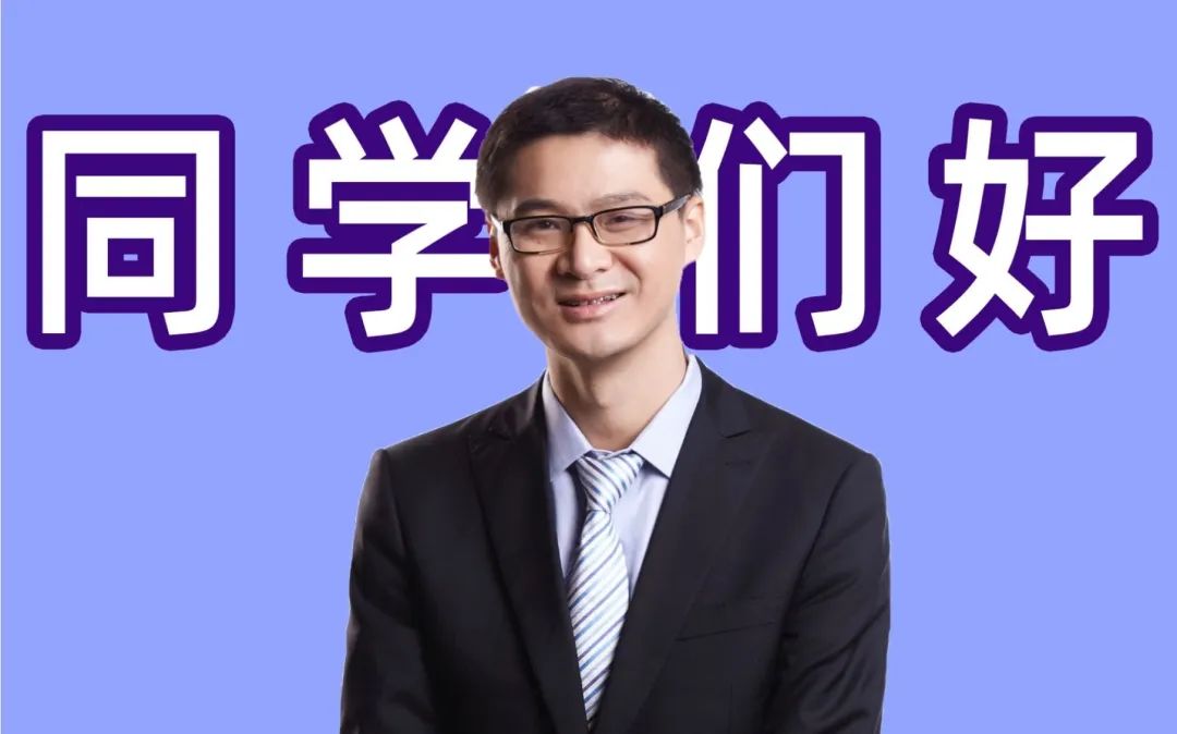 b站后浪,刑法罗翔:愿你们成为法律之光