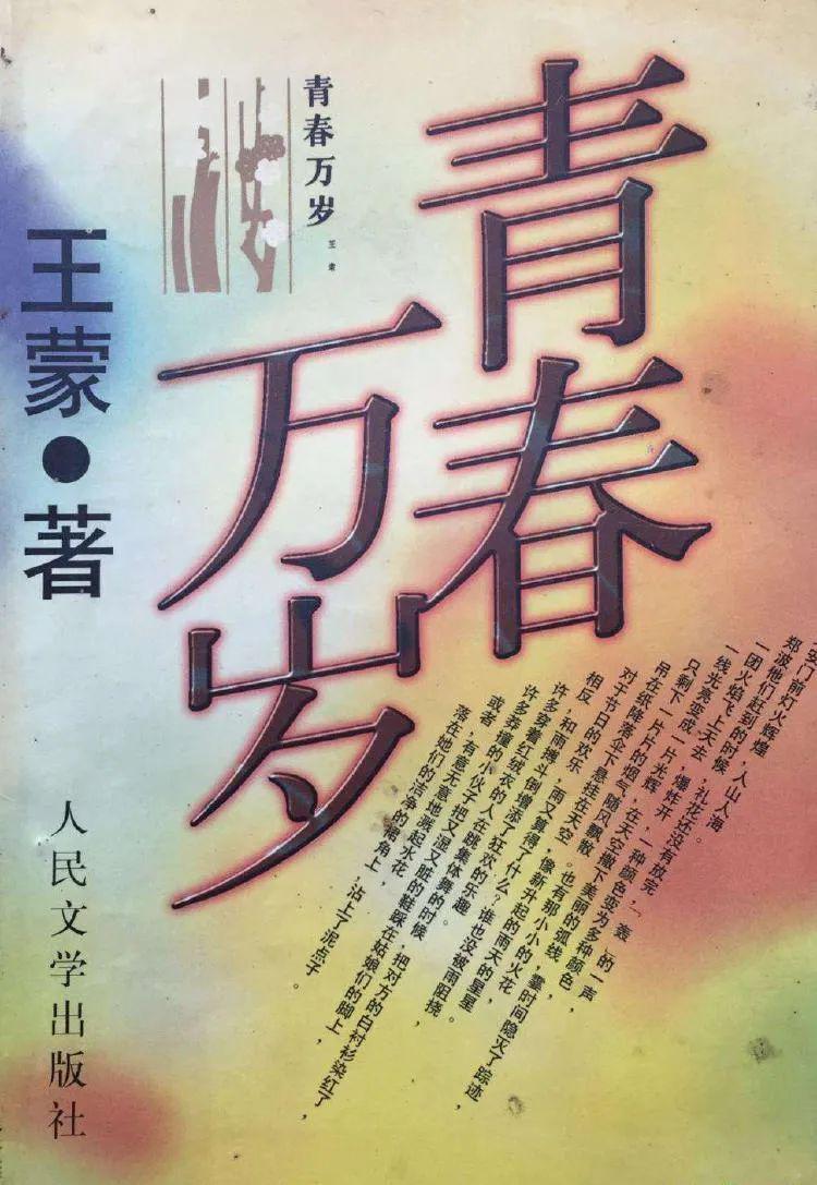 致敬青春 | 聆听"人民艺术家"王蒙,秦怡,郭兰英的青春故事_万岁