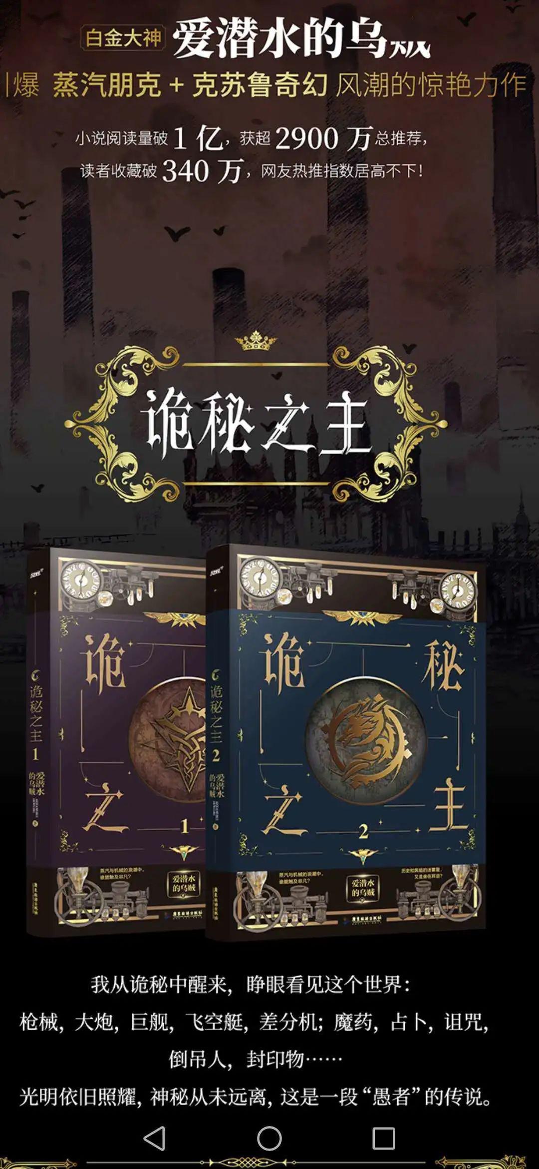 《诡秘之主》1-2册实体书线上预售开启!