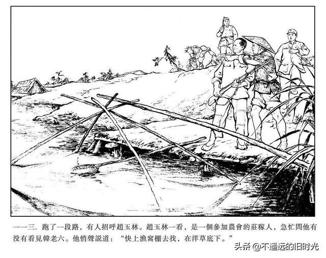 暴风骤雨上海人民美术出版社刘锡永夏书玉绘经典文学连环画