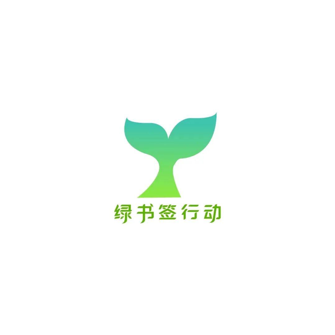 绿苗logo图片