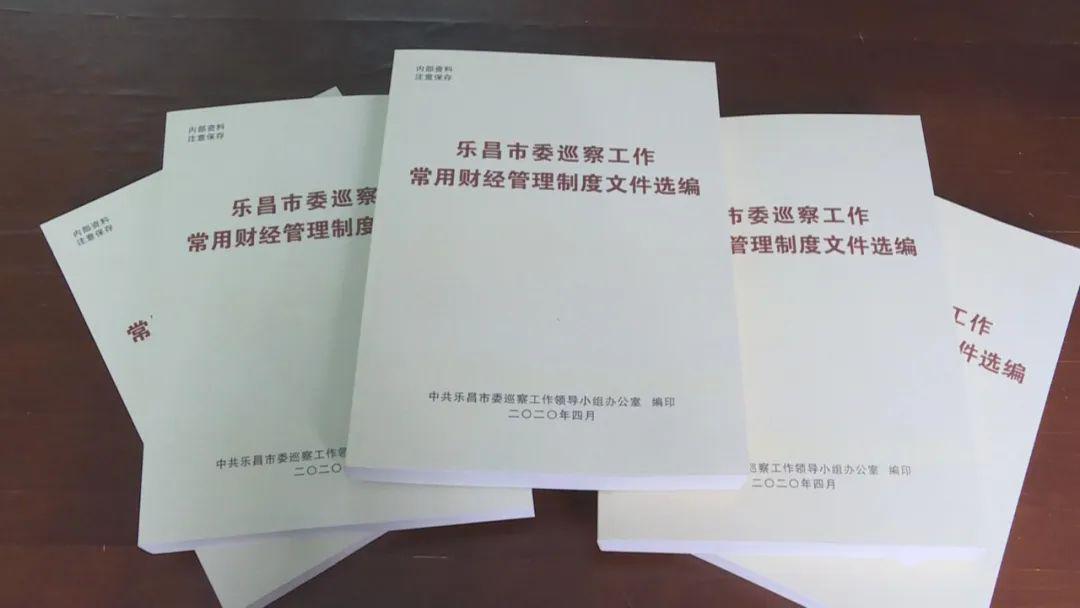 管理制度文件选编》下发到我市纪委监委和巡察机构党员领导干部手中