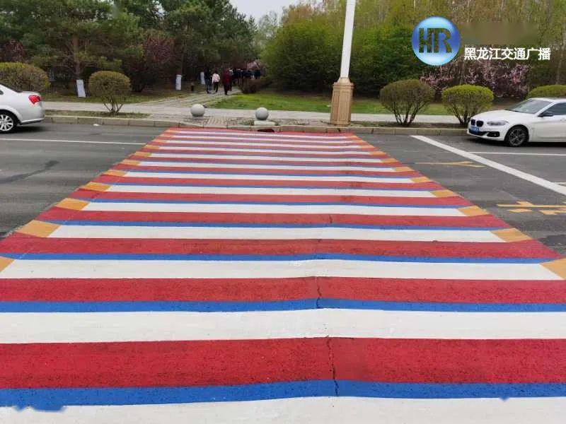 多种新型交通标线"五一"亮相哈市街头_斑马线