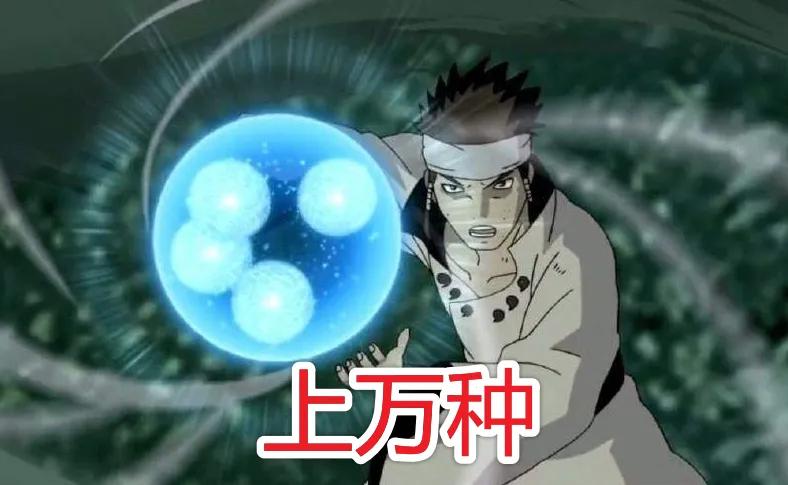 火影忍者谁的螺旋丸形态最多水门1种鸣人46种他都靠边