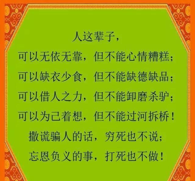 做人,宁愿糊涂一辈子,也不算计一辈子