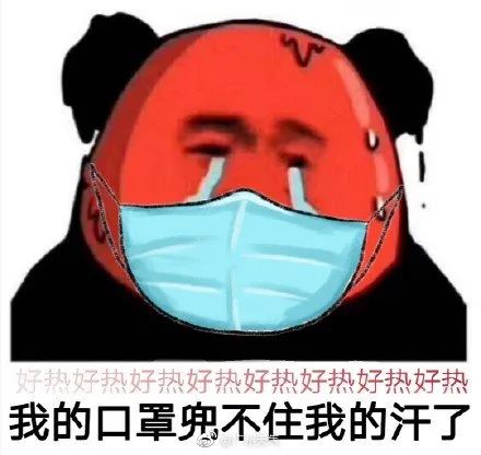 热热热广州高温又双叒叕破纪录了能摘口罩了吗