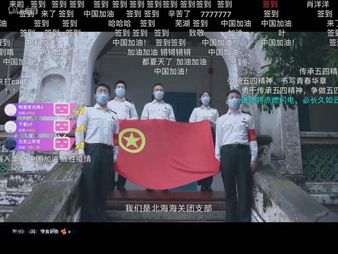 南宁海关主题团日活动上共青团中央直播啦附送原版视频