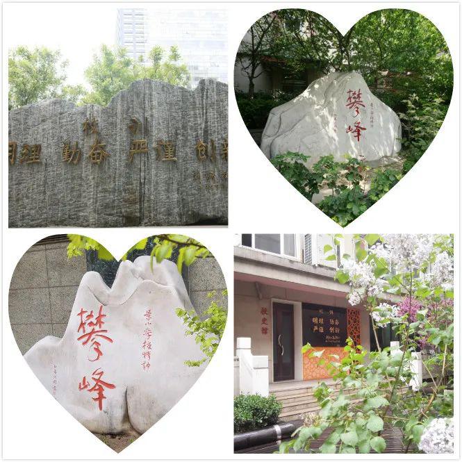 美丽的校园我的家 ——喜迎北京景山学校六十周年校庆