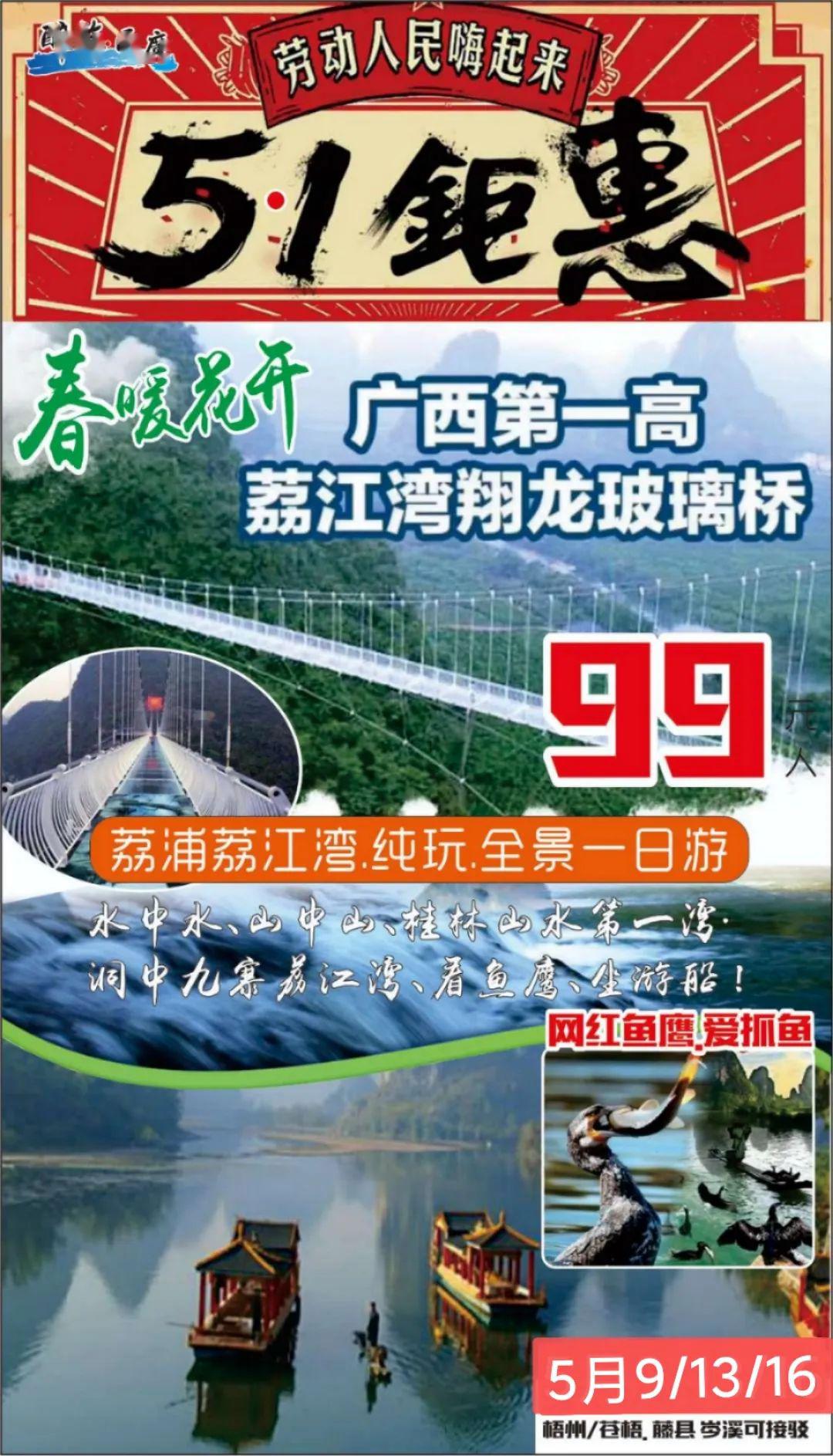 游荔浦荔江湾 纯玩 全景一日游_景区