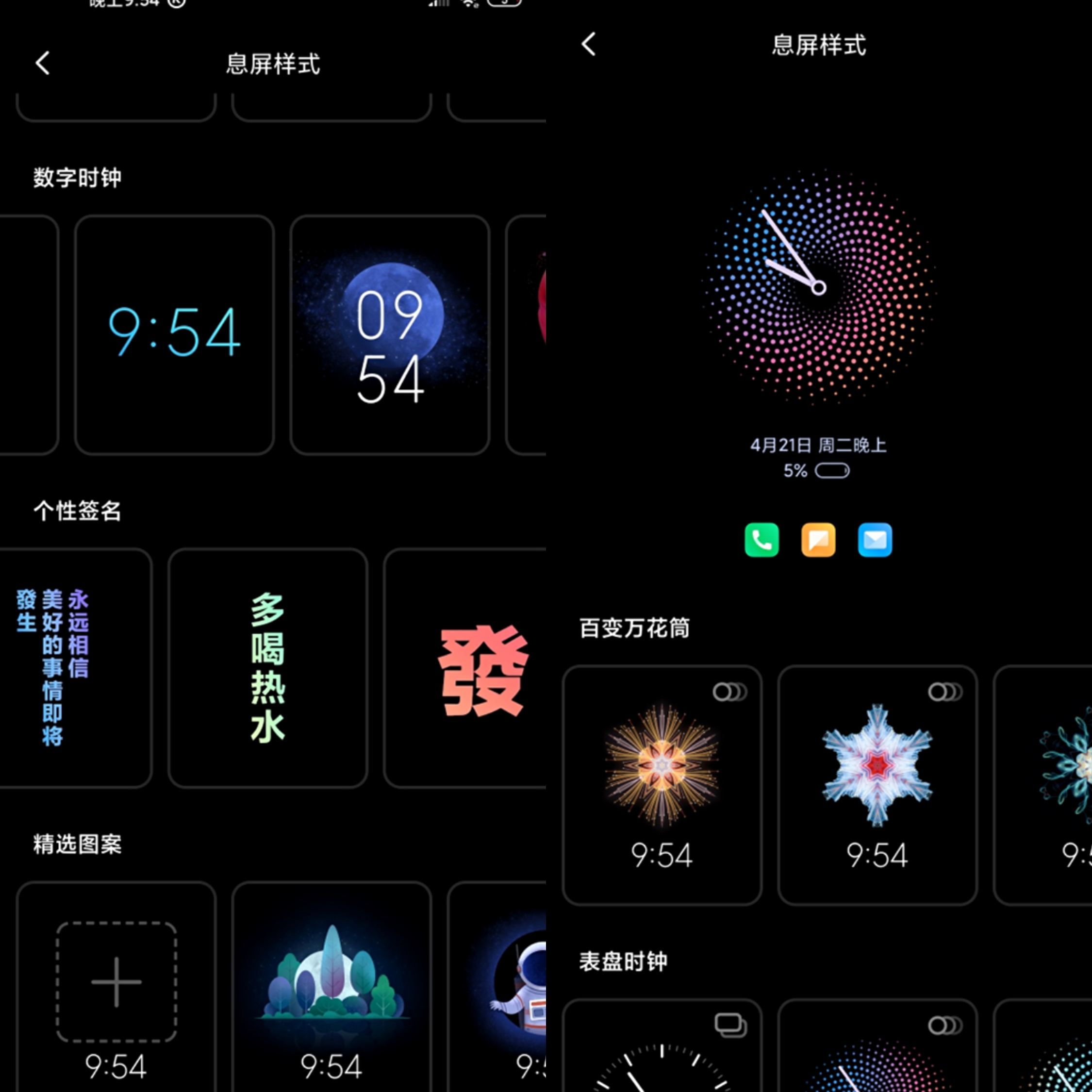 miui12实现了真实光影,优雅的空间运动,完美的横竖屏动画效果等诸多