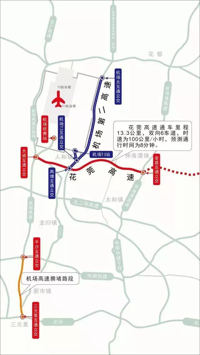 快訊白雲機場第二高速南段預計2021年通車