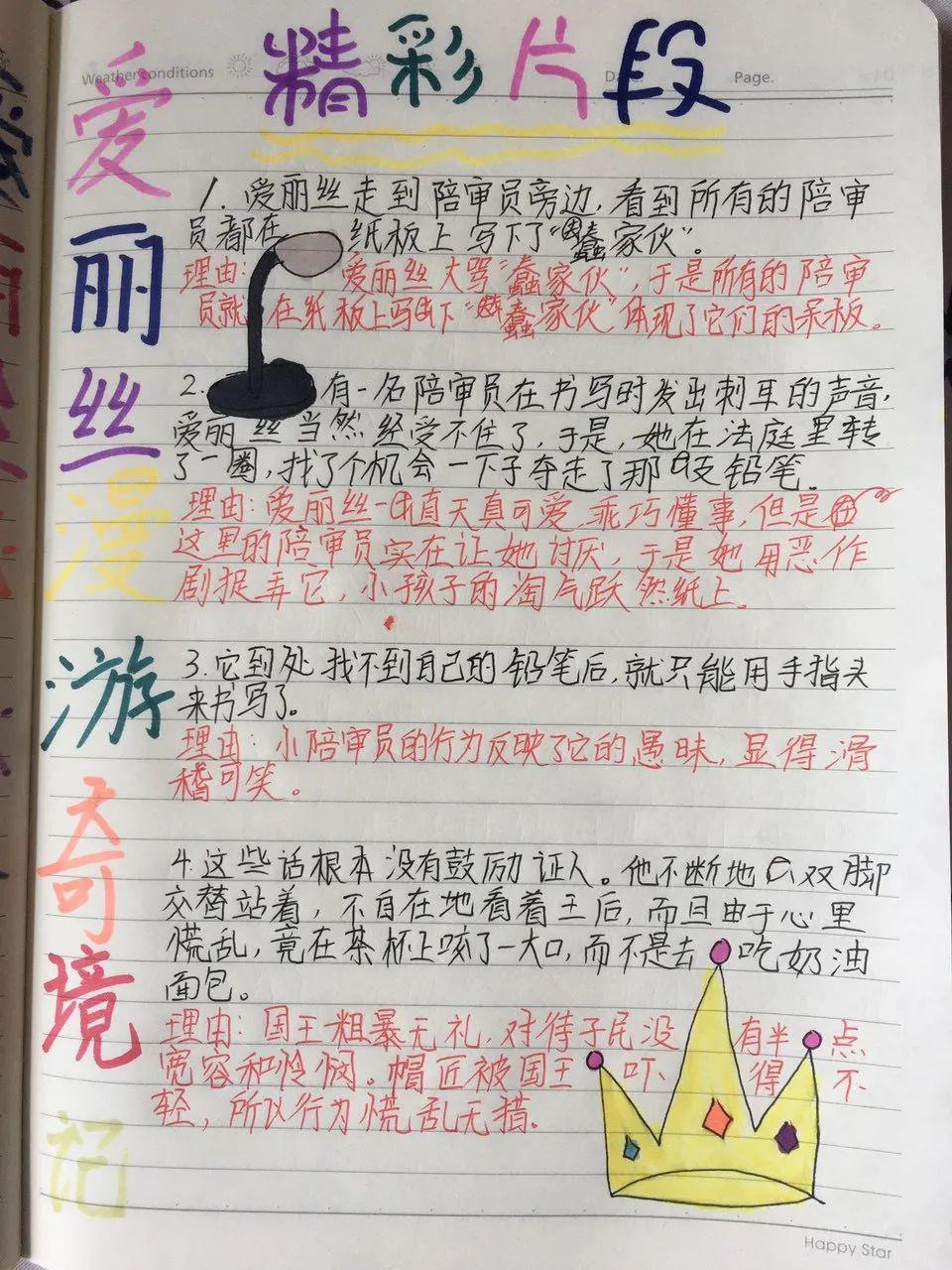 理由】【写法】"忘"与"王"谐音,构成双关,让我们在与爱丽丝费解的同时