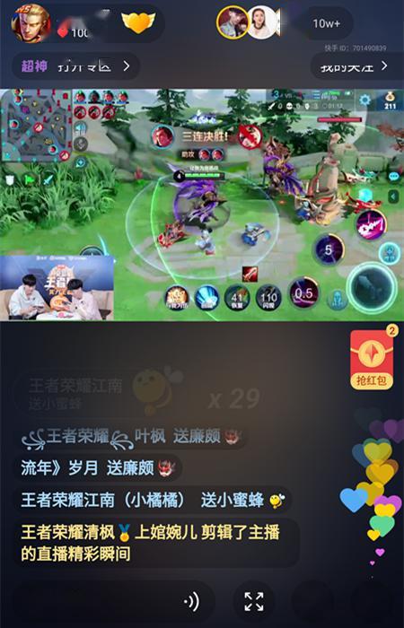 总观看数破500万,弹幕40万,张杰快手直播王者荣耀逆境翻盘