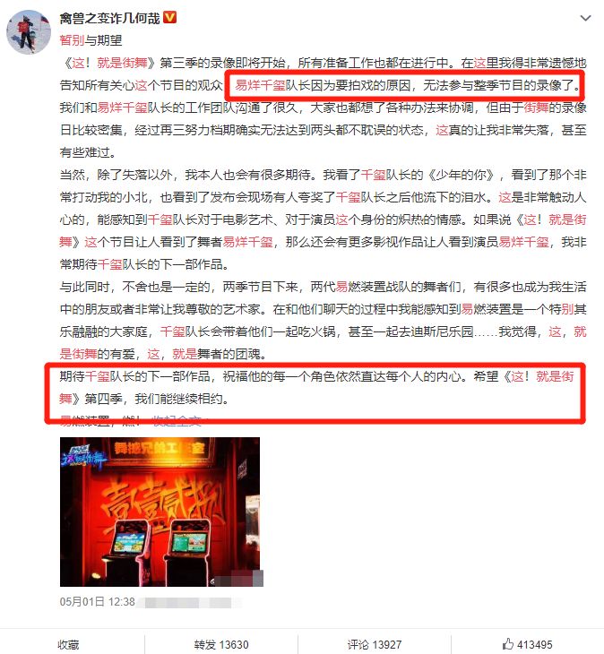 八卦爆料|《这就是街舞3》少了千玺,张艺兴却强势助力!队长人选令人期待