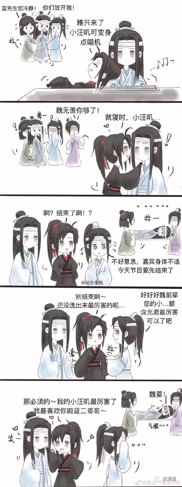 魔道祖师/全员:欢迎收看"2019届魔道器灵pk比赛"