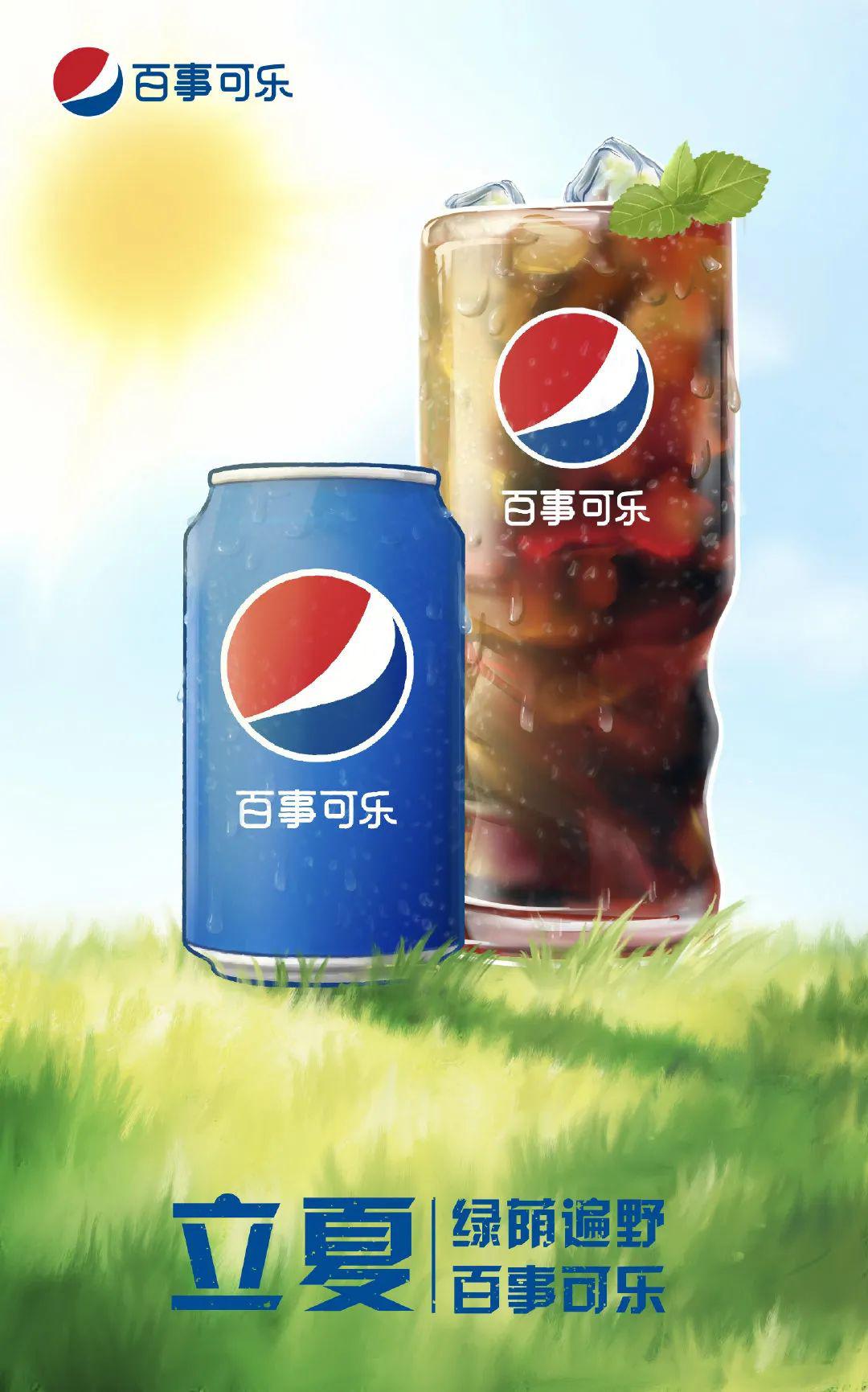 夏天从百事加冰开始百事今日立夏,宜万物繁茂,宜喝冰阔落,宜