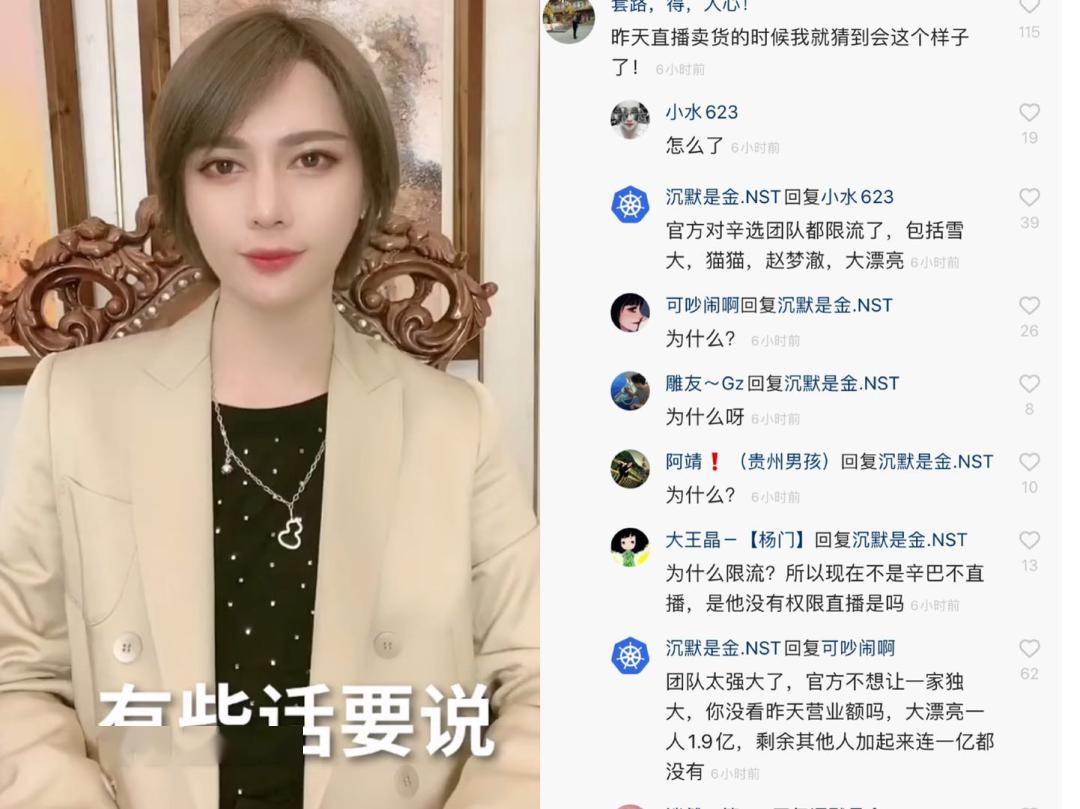 疑似辛巴签约抖音被拒绝辛巴爱徒大漂亮宣布暂退吴迪直播痛哭徒弟阿蒙